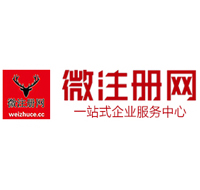 拉萨贵阳公司注册之公司注册流程知识总结